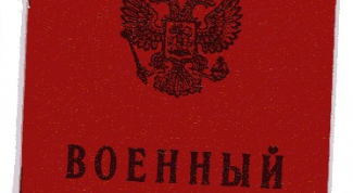 Картинка по теме - как восстановить военный билет