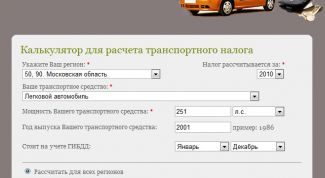 Картинка по теме - как посчитать налог на автомобиль