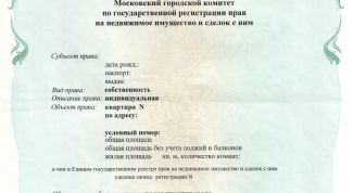 Картинка по теме - как получить свидетельство на право собственности на квартиру