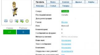 Картинка по теме - как попасть в личный кабинет