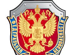 Картинка по теме - как поступить на службу в фсб