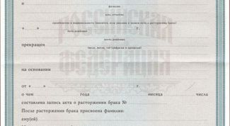 Картинка по теме - как получить свидетельство о расторжении брака