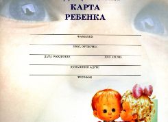 Картинка по теме - как оформить детскую карту