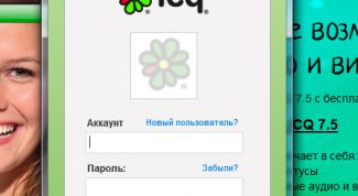 Картинка по теме - как зайти через интернет в аську