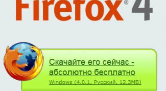 Картинка по теме - как загрузить мазилу