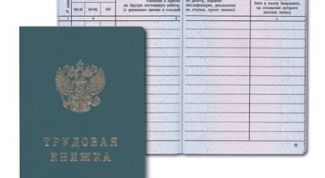 Картинка по теме - как восстановить утерянную трудовую книжку