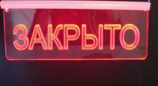 Картинка по теме - как прекратить существование ип