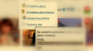 Картинка по теме - как вставить картинку в комментарии