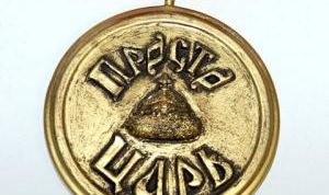 Картинка по теме - как получить медаль