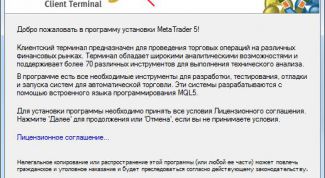Картинка по теме - как поставить терминал