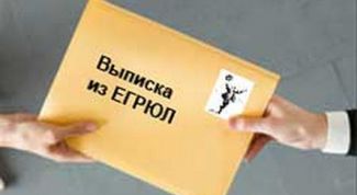 Картинка по теме - как заказать выписку