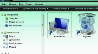 Картинка по теме - как найти рабочий стол