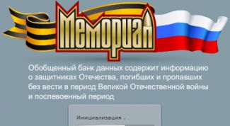 Картинка по теме - как найти погибшего на войне