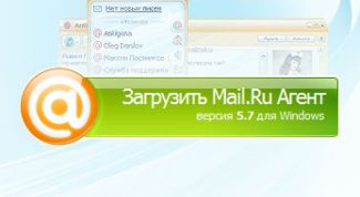 Картинка по теме - как загрузить агент
