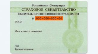 Картинка по теме - как получить свидетельство пенсионного страхования