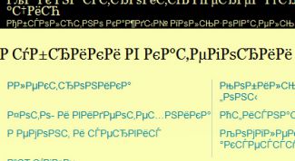 Картинка по теме - как поменять кодировку