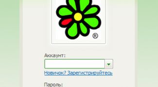 Картинка по теме - как передать номер icq