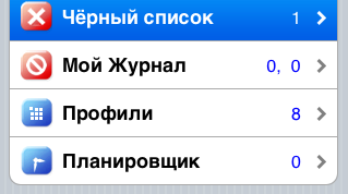 Картинка по теме - как добавить номер в черный список
