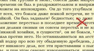 Картинка по теме - как убрать сноску
