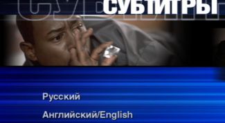 Картинка по теме - как отключить субтитры