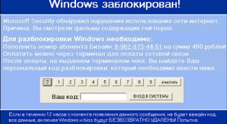 Картинка по теме - как разблокировать windows без смс