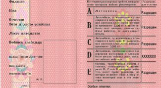 Картинка по теме - как менять права