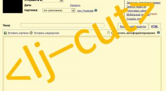 Картинка по теме - как убрать пост под кат