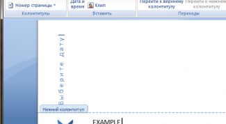 Картинка по теме - как удалить колонтитулы