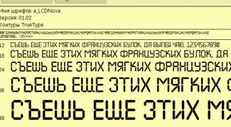 Картинка по теме - как вставить шрифт