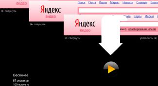 Картинка по теме - как качать с яндекс видео