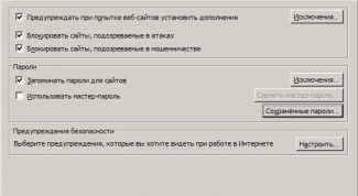 Картинка по теме - как удалить пароли с страницы