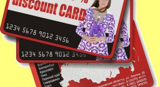 Картинка по теме - как получить дисконтную карту