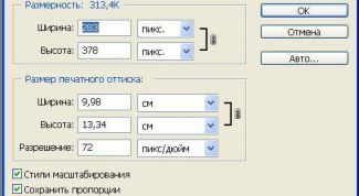 Картинка по теме - как изменить размер в фотошопе