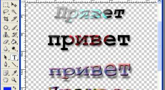 Картинка по теме - как написать текст в фотошоп
