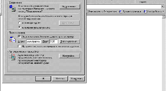 Картинка по теме - как настраивать прокси сервер