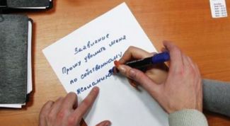Картинка по теме - как уволить работника по собственному желанию