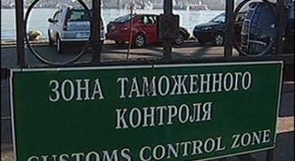 Картинка по теме - как переходить границу