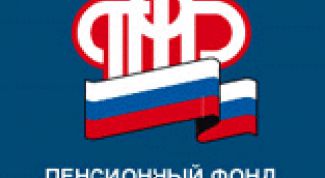 Картинка по теме - как рассчитать пенсионный взнос