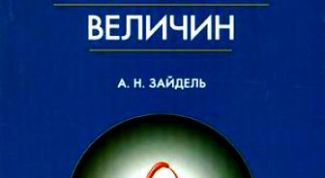 Картинка по теме - как посчитать погрешность