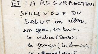 Картинка по теме - как читать на французском