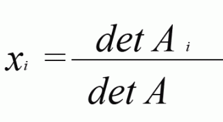 Картинка по теме - как решать систему методом крамера