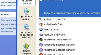 Картинка по теме - как удалить остатки от программ
