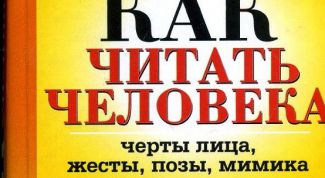 Картинка по теме - как читать человека н.н.равенский