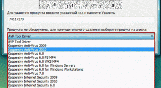 Картинка по теме - как удалить касперского если он не удаляется