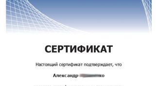 Картинка по теме - как получить персональный сертификат