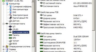 Картинка по теме - как узнать всю информацию о компьютере