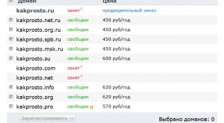 Картинка по теме - как проверить доменное имя
