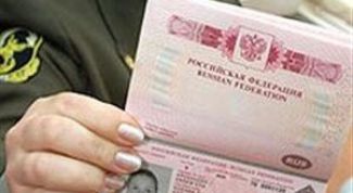 Картинка по теме - как узнать о готовности загранпаспорта в москве