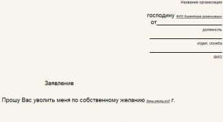 Картинка по теме - как уволиться, находясь в отпуске