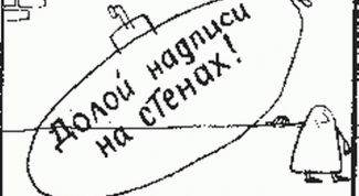 Картинка по теме - как узнать, кто пишет на стенах